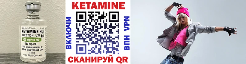 КЕТАМИН VHQ  Кондопога 